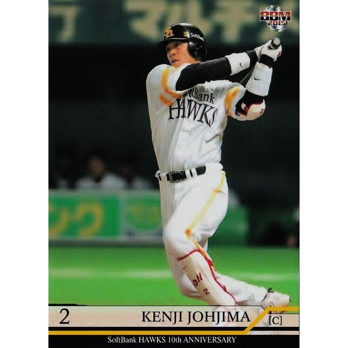 30 【城島健司】BBM2015 福岡ソフトバンクホークス10周年カード