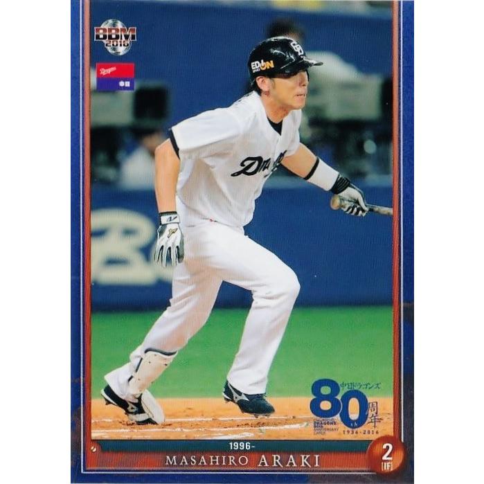 56 荒木雅博】BBM2016 中日ドラゴンズ80周年カード レギュラー