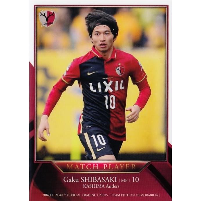 37 【柴崎岳】2016Jリーグカード TEメモラビリア 鹿島アントラーズ