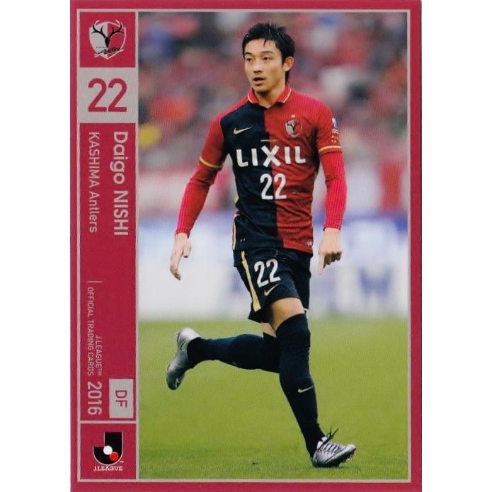 16 【西大伍 (鹿島アントラーズ）】2016 Jリーグオフィシャルカード