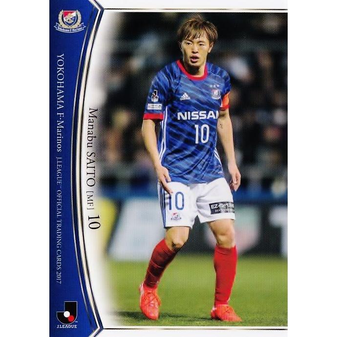 74 【齋藤学/横浜F・マリノス】2017 Jリーグオフィシャルカード