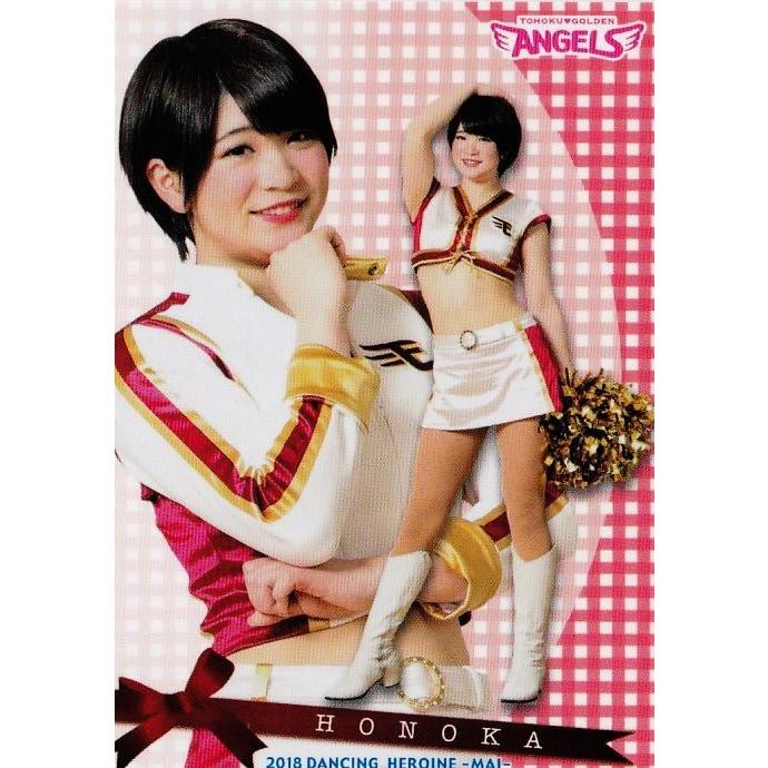 22 【HONOKA (楽天/東北ゴールデンエンジェルス)】BBM プロ野球チア