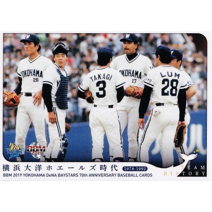 4 【横浜大洋ホエールズ時代】BBM2019 横浜DeNAベイスタース70周年