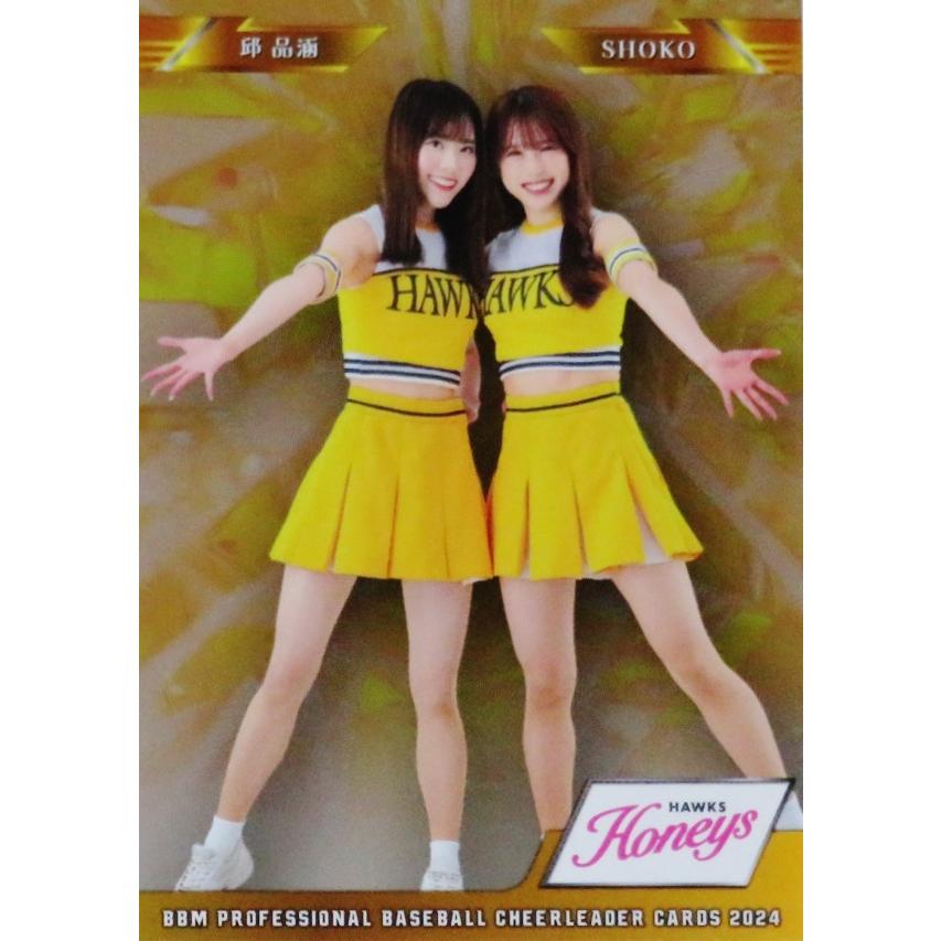 SP11 【SHOKO/邱品涵ちうぴんはん (ソフトバンク/Honeys)】BBM プロ