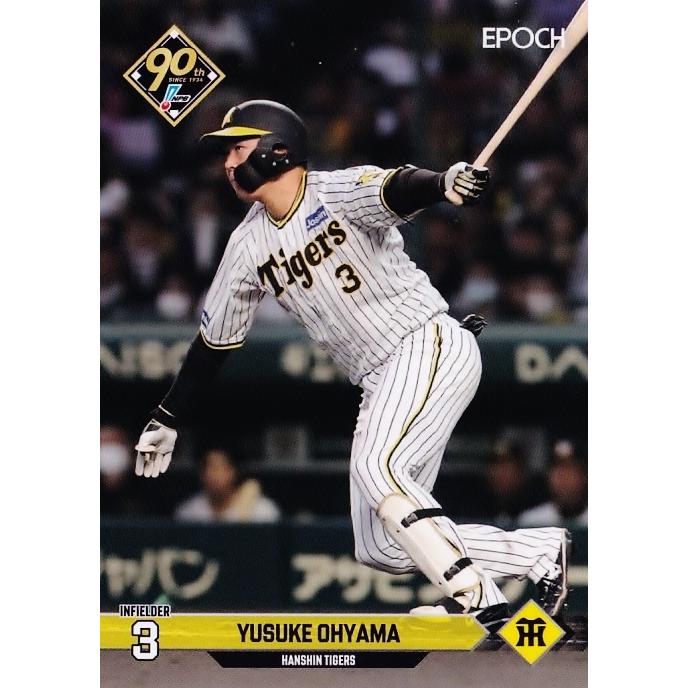 17 【大山悠輔/阪神タイガース】エポック 2024 NPBプロ野球カード