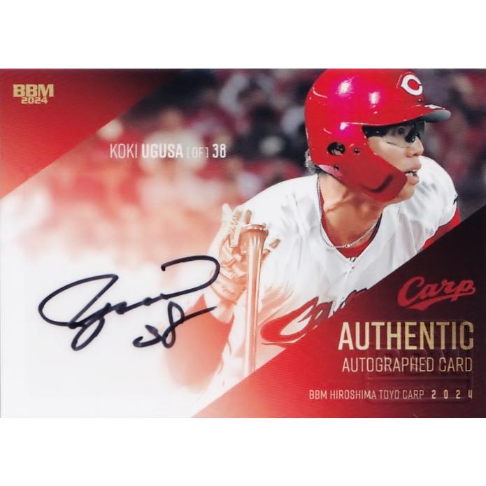 宇草孔基】BBM 広島東洋カープ 2024 [直筆サインカード] 89枚限定 (15