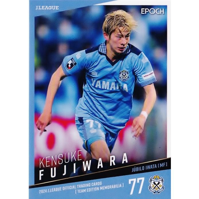 31 【藤原健介】2024 Jリーグカード TEメモラビリア ジュビロ磐田
