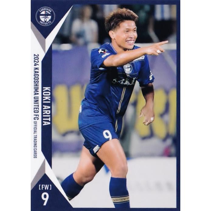 9 【有田光希】[クラブ発行]2024 鹿児島ユナイテッドFC オフィシャル