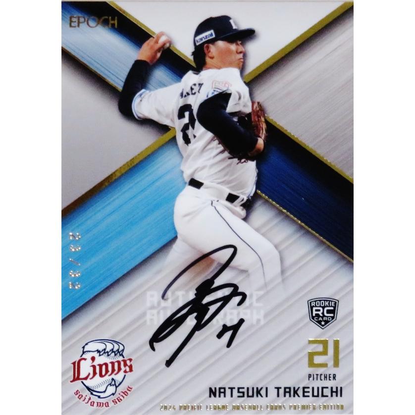 武内夏暉(ROOKIE)/埼玉西武ライオンズ】エポック 2024 パシフィック