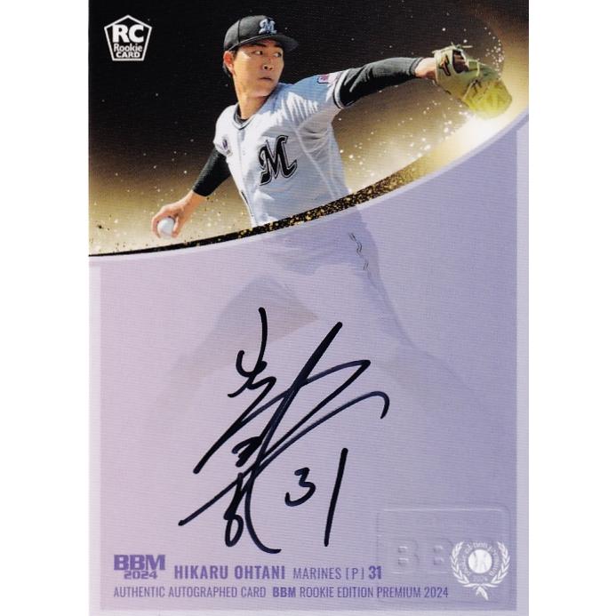 大谷輝龍/千葉ロッテマリーンズ】BBM 2024 ルーキーエディション