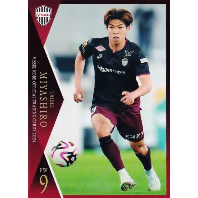 7 【宮代大聖】[クラブ発行]2024 ヴィッセル神戸 オフィシャルカード