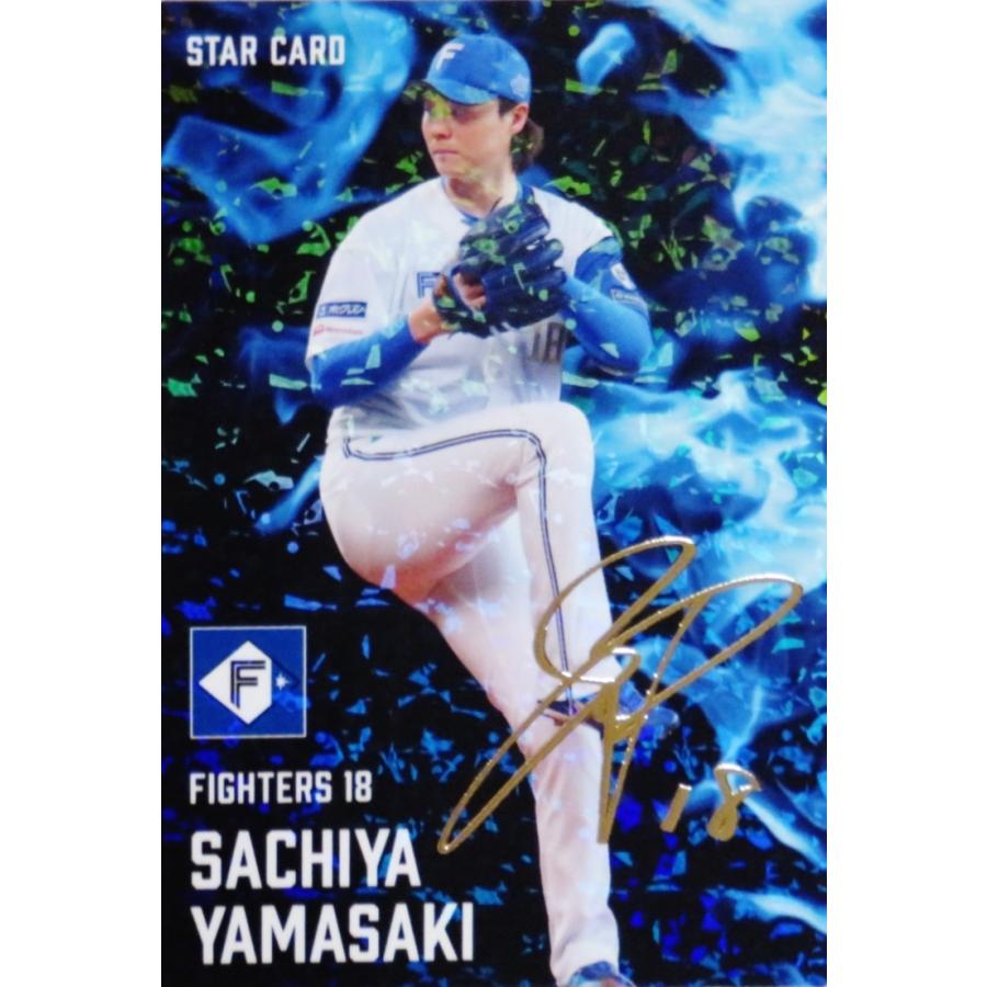 S-40 【山崎福也/北海道日本ハムファイターズ】カルビー 2025 プロ野球