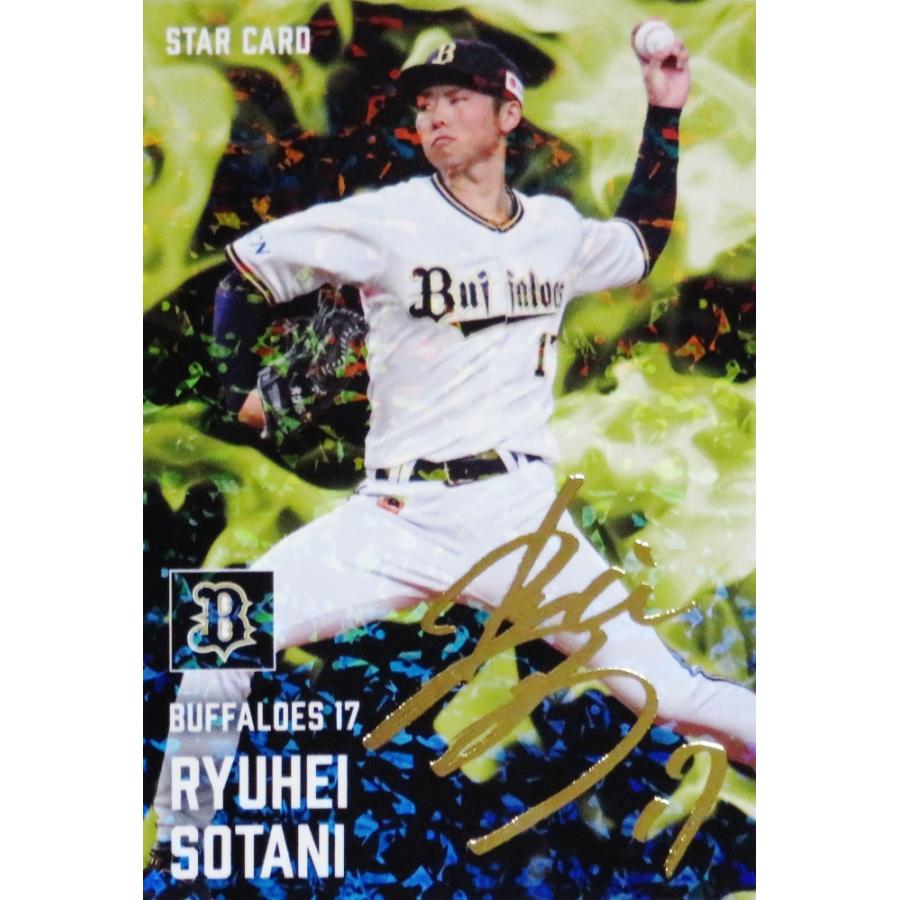 S-45 【曽谷龍平/オリックス・バファローズ】カルビー 2025 プロ野球