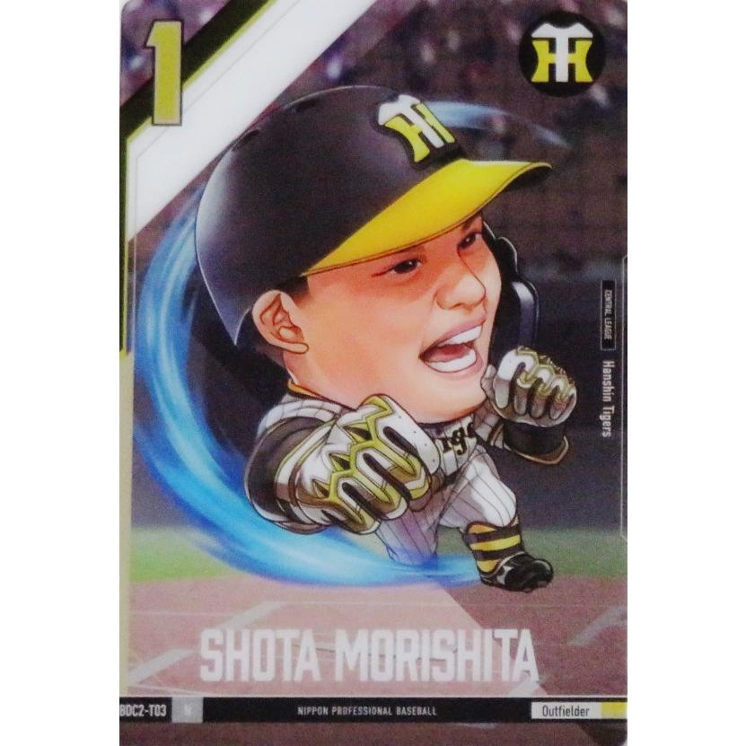 T-03【森下翔太/阪神タイガース】バンダイ プロ野球 デフォルメカード
