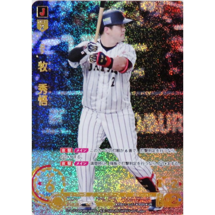 17 【牧秀悟/横浜DeNAベイスターズ】2025 ブシロード プロ野球DREAM