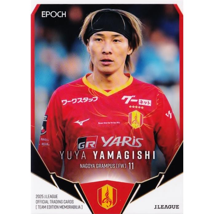11 【山岸祐也】2025 Jリーグカード TEメモラビリア 名古屋グランパス