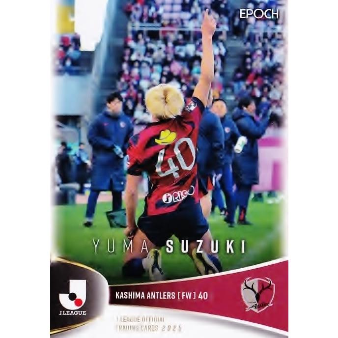8 【鈴木優磨/鹿島アントラーズ】エポック 2025 Jリーグオフィシャル