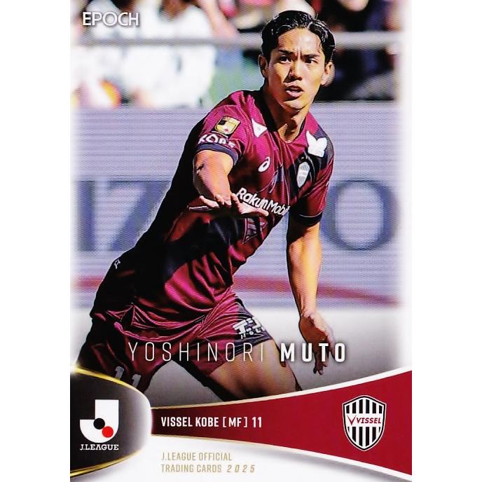134 【武藤嘉紀/ヴィッセル神戸】エポック 2025 Jリーグオフィシャル