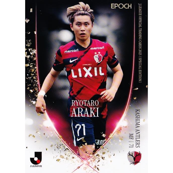 7 【荒木遼太郎/鹿島アントラーズ】2025 Jリーグオフィシャルカード
