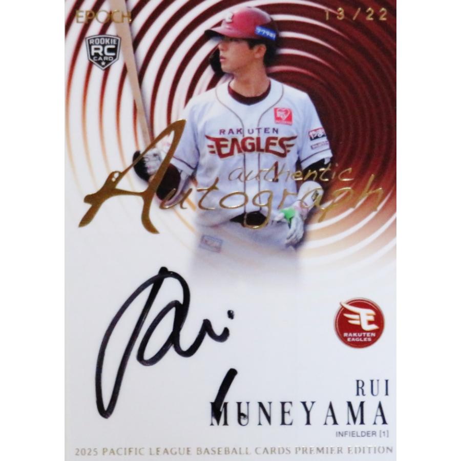 宗山塁(ROOKIE)/東北楽天ゴールデンイーグルス】エポック 2025