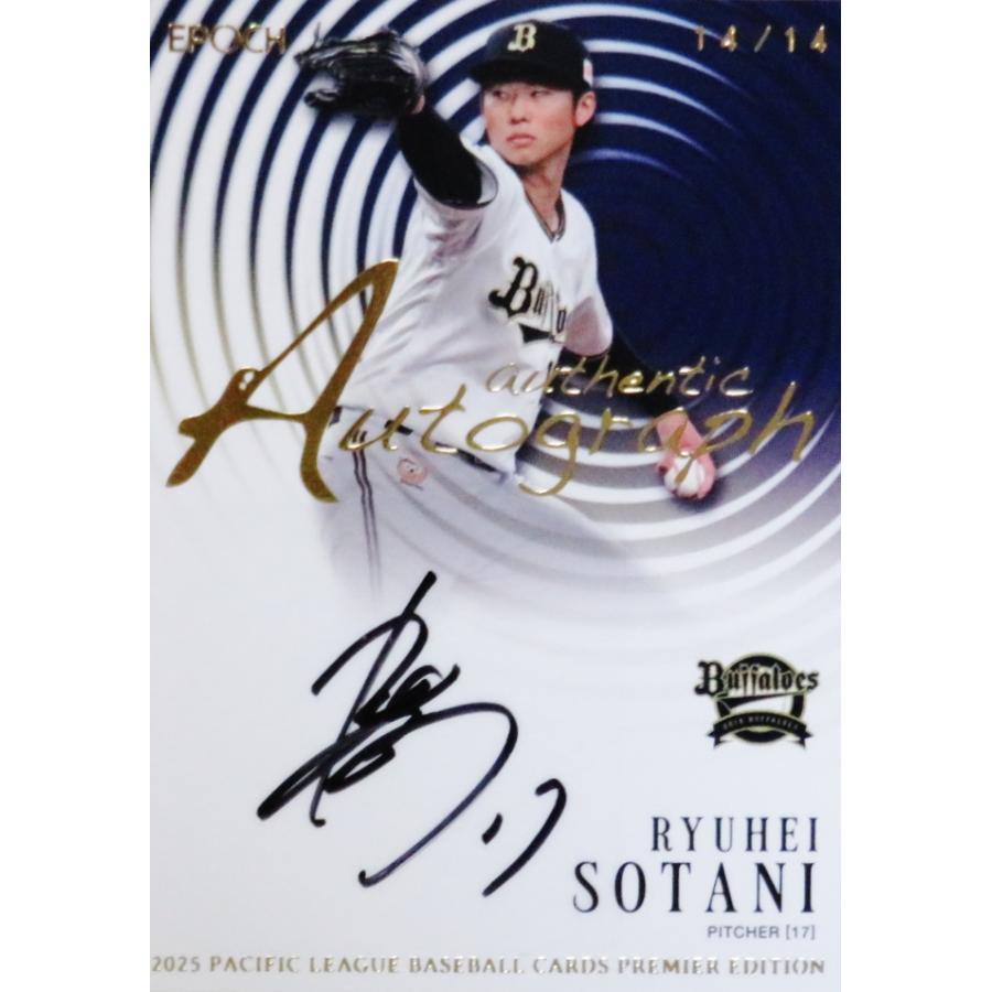 曽谷龍平/オリックス・バファローズ】エポック 2025 パシフィック