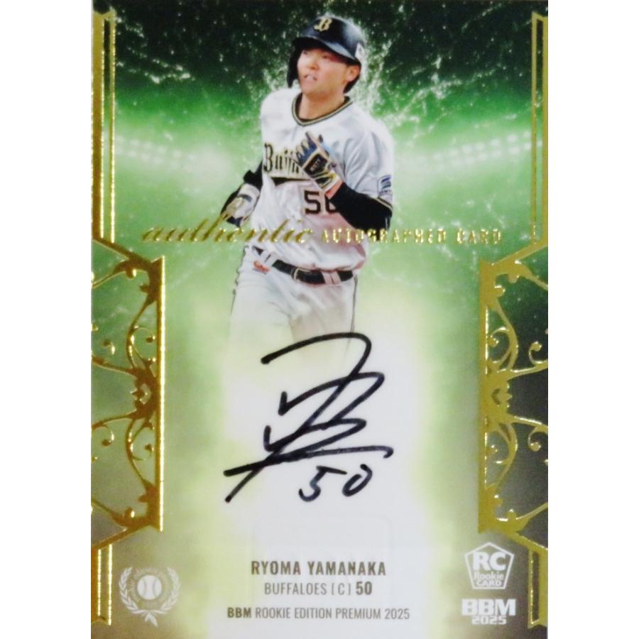 山中稜真/オリックス・バファローズ】BBM 2025 ルーキーエディション