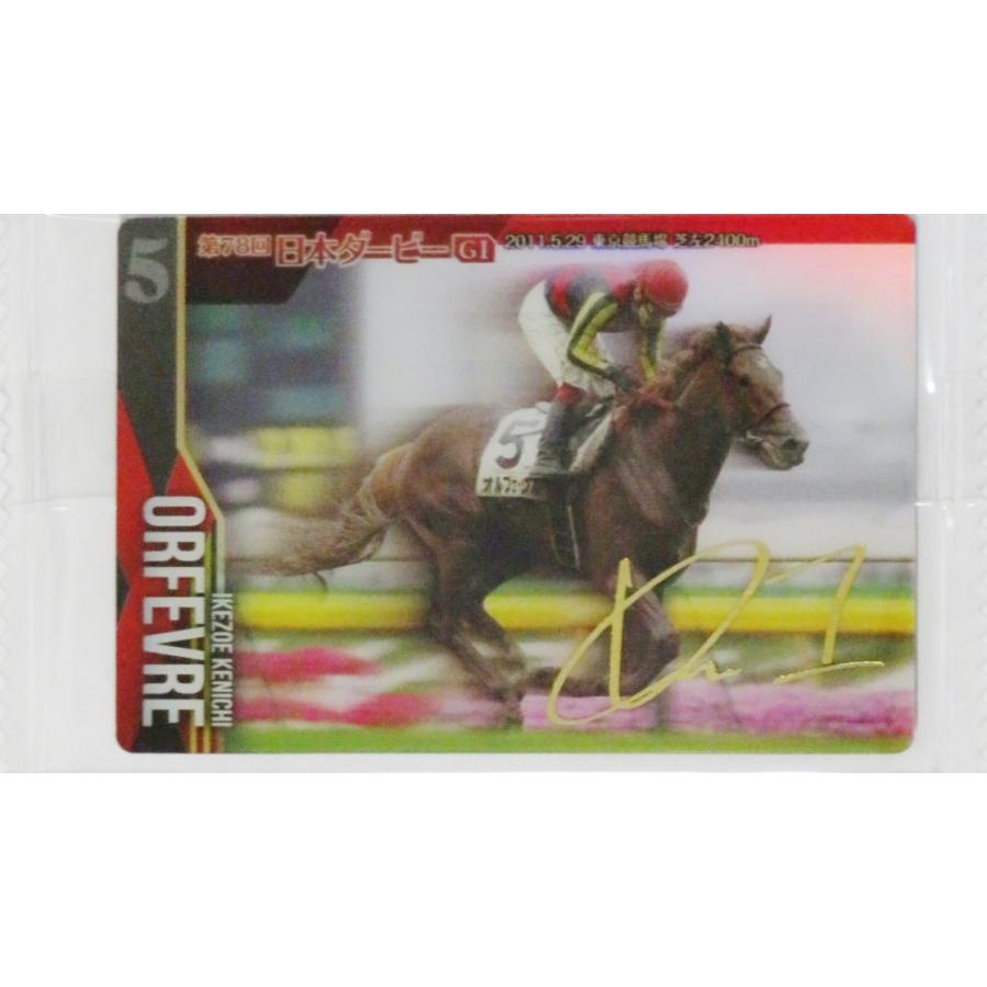 7 【オルフェーヴル(池添謙一)】バンダイ 2025 サラブレッドホース