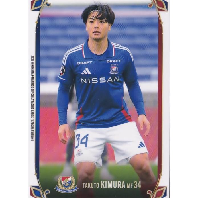 20 【木村卓斗】[クラブ発行]2025 横浜F・マリノス スペシャル