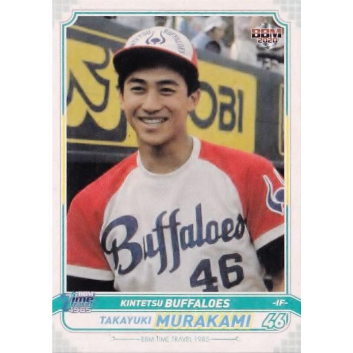 53 【村上隆行/近鉄バファローズ】BBM2020 タイムトラベル1985