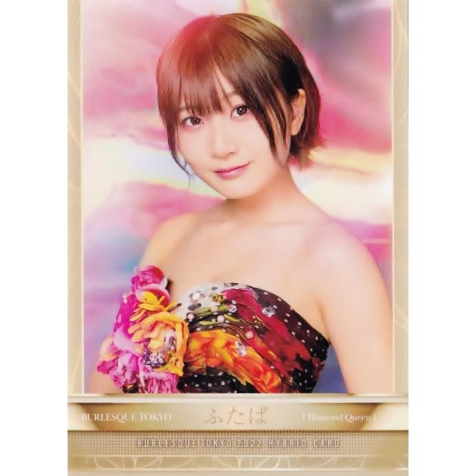 64 【ふたば】ヒッツ バーレスク東京2022 ハイブリットカード