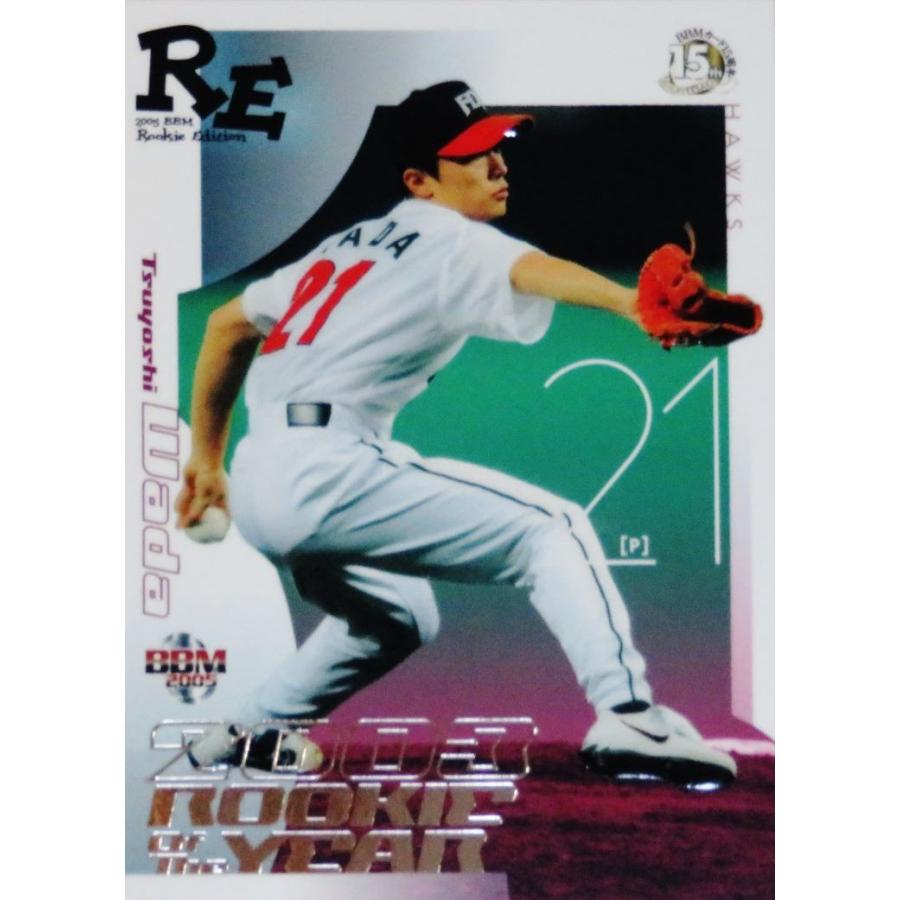 R03 【和田毅/福岡ソフトバンクホークス(ダイエー)】2005 BBM ルーキー