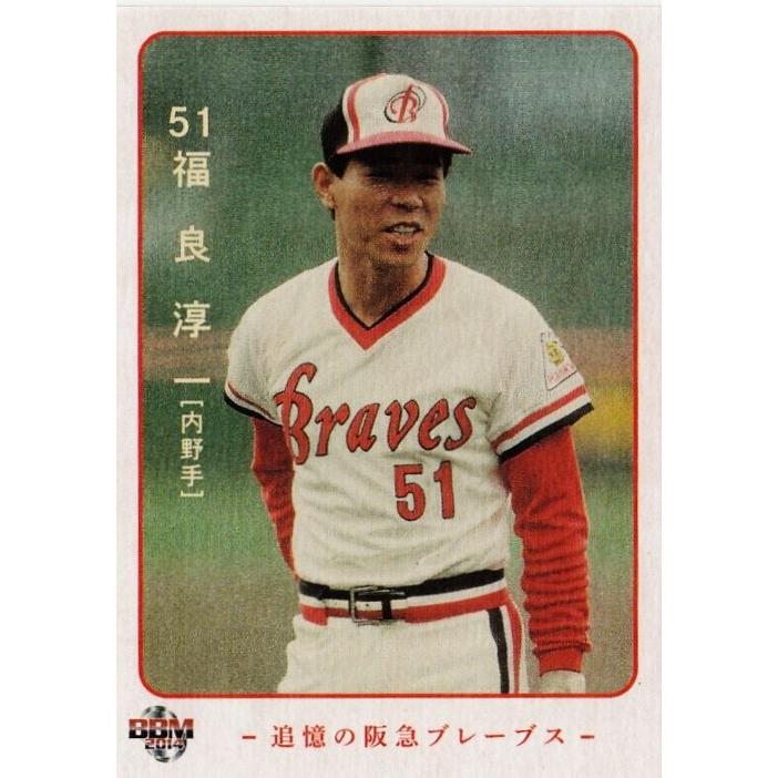 22 【福良淳一】2014BBM 追憶の阪急ブレーブス レギュラー : スポーツ