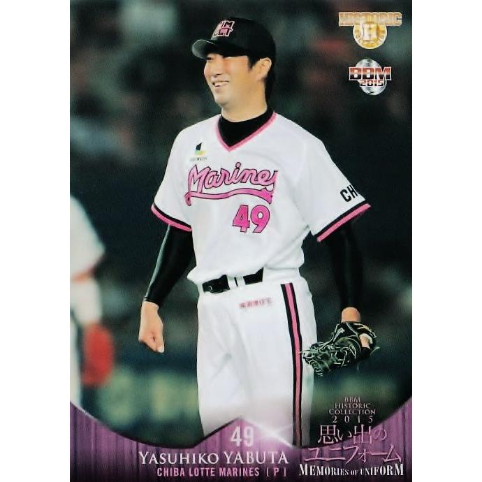 114 薮田安彦 (千葉ロッテマリーンズ)】BBM ヒスコレ2015 思い出の