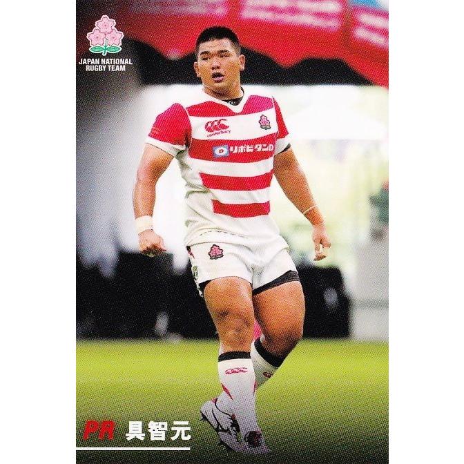 5 【具智元】カルビー2019 ラグビー日本代表チップス レギュラー