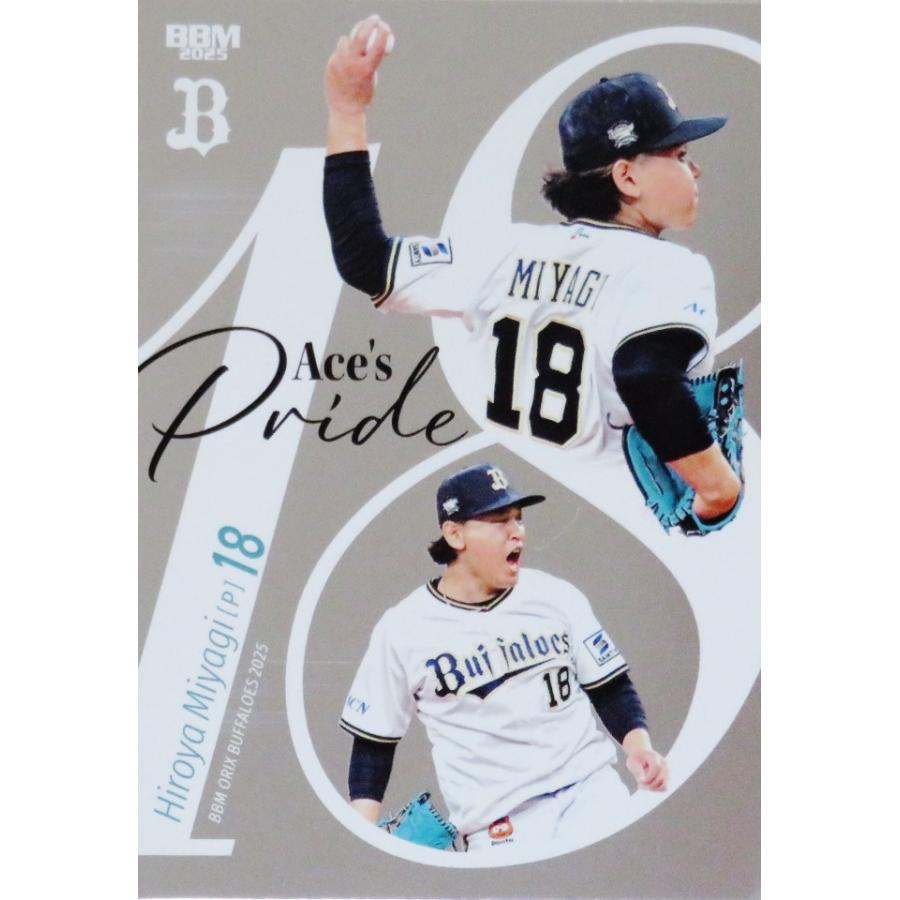AP1 【宮城大弥】BBM オリックス・バファローズ 2025 インサート [18