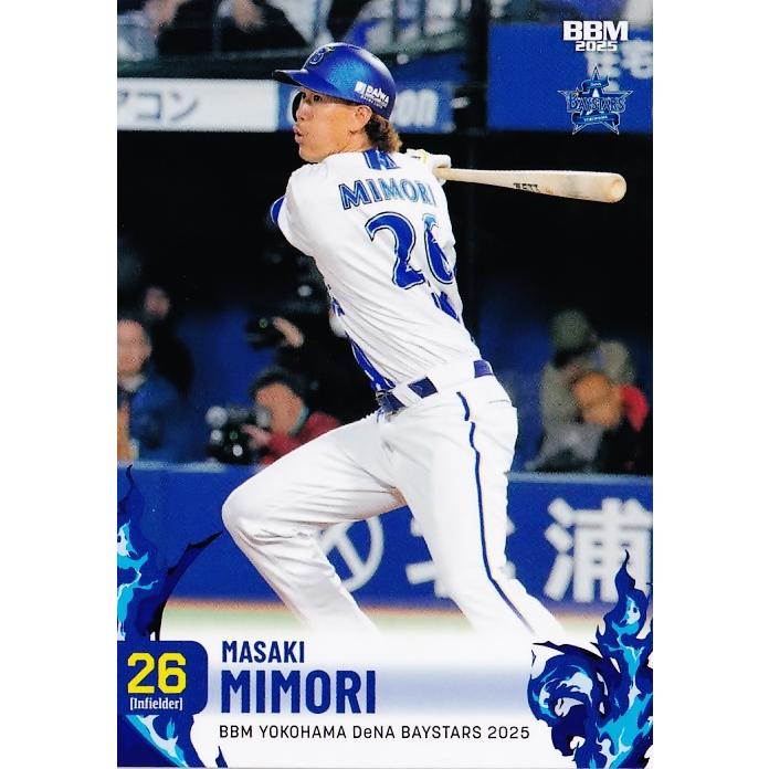 50 【三森大貴】BBM 横浜DeNAベイスターズ 2025 レギュラー : スポーツ