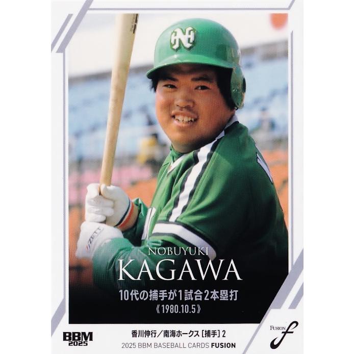 12 【香川伸行/南海ホークス】2025 BBM FUSION レギュラー [記録の殿堂