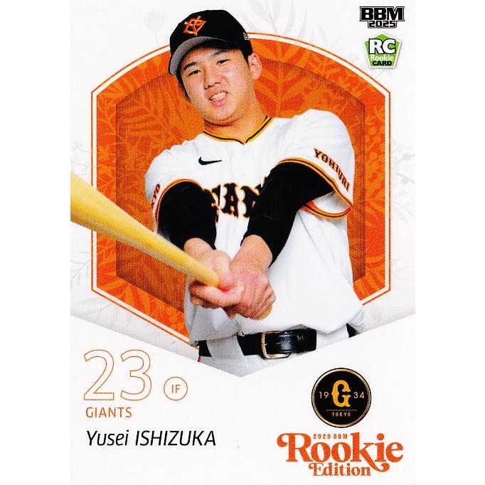 1 【石塚裕惺/読売ジャイアンツ】BBM2025 ルーキーエディション