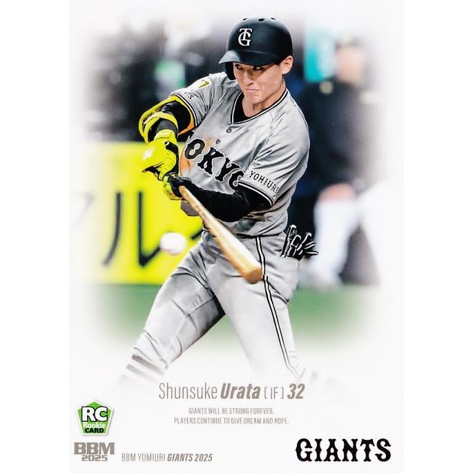 48 【浦田俊輔(ROOKIE)】BBM 読売ジャイアンツ 2025 レギュラー