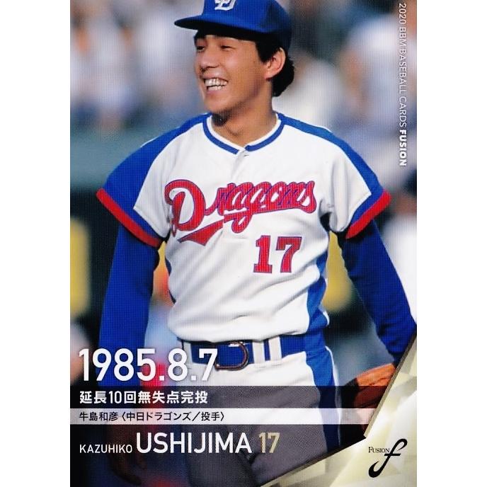 40 【牛島和彦/中日ドラゴンズ】2020BBM FUSION レギュラー [記録の