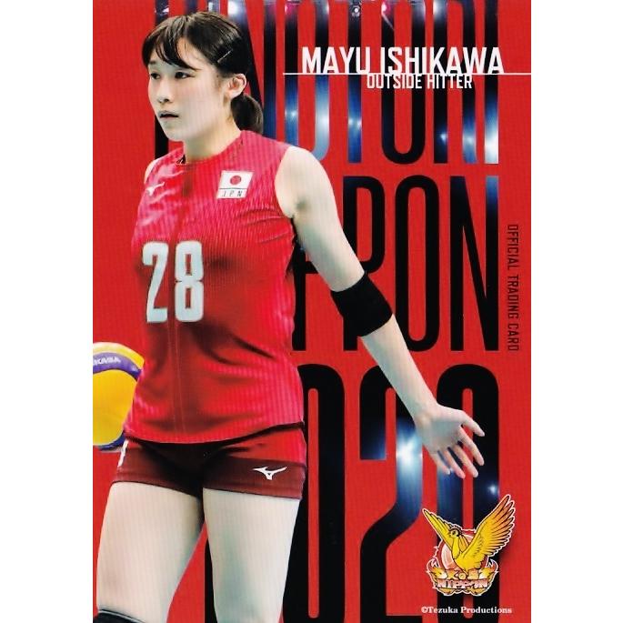 86 【石川真佑】全日本女子バレーオフィシャルカード2020 「火の鳥