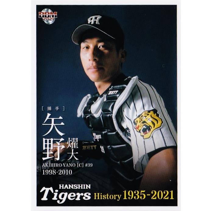 58 【矢野燿大】2021 BBM 阪神タイガースヒストリー 1935-2021