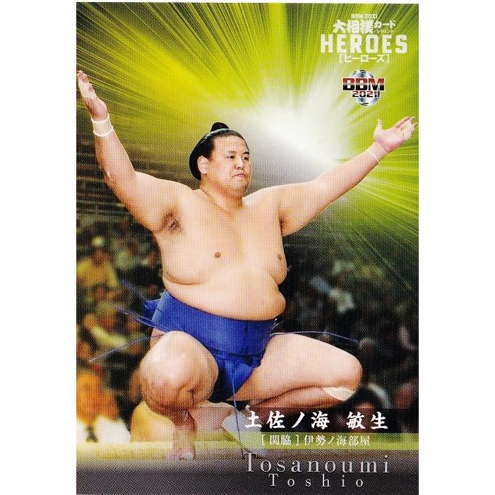 28 【土佐ノ海 敏生】BBM 2021 大相撲カード レジェンド -ヒーローズ