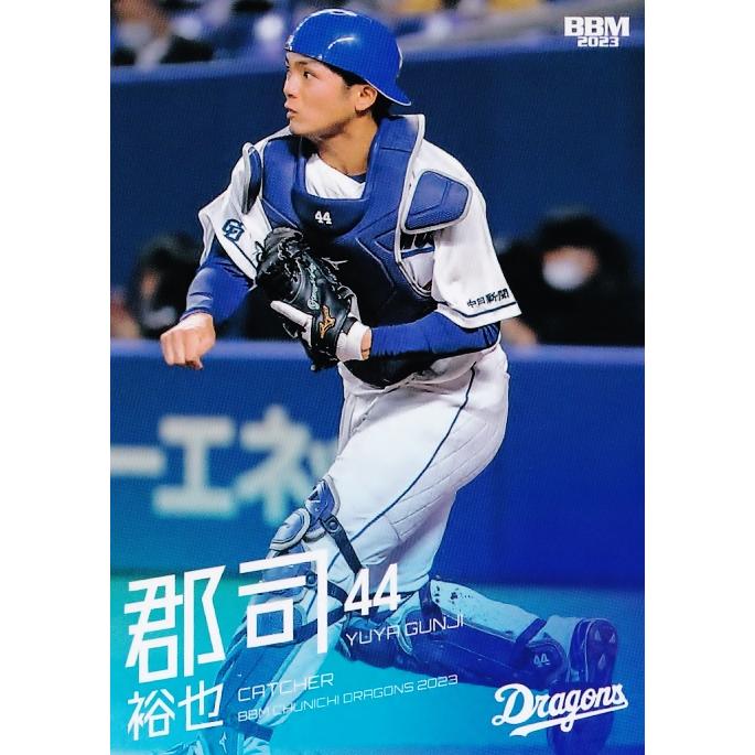 35 【郡司裕也】BBM 中日ドラゴンズ 2023 レギュラー : スポーツカード