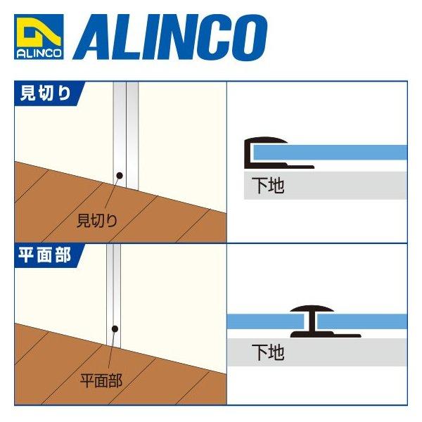 ALINCO（アルインコ） メタルモール アルミ見切り コ型 寸法：13×5.5mm