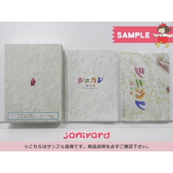 Kis-My-Ft2 藤ヶ谷太輔 Blu-ray シニカレ 完全版 BOX(4枚組) 桐山照史