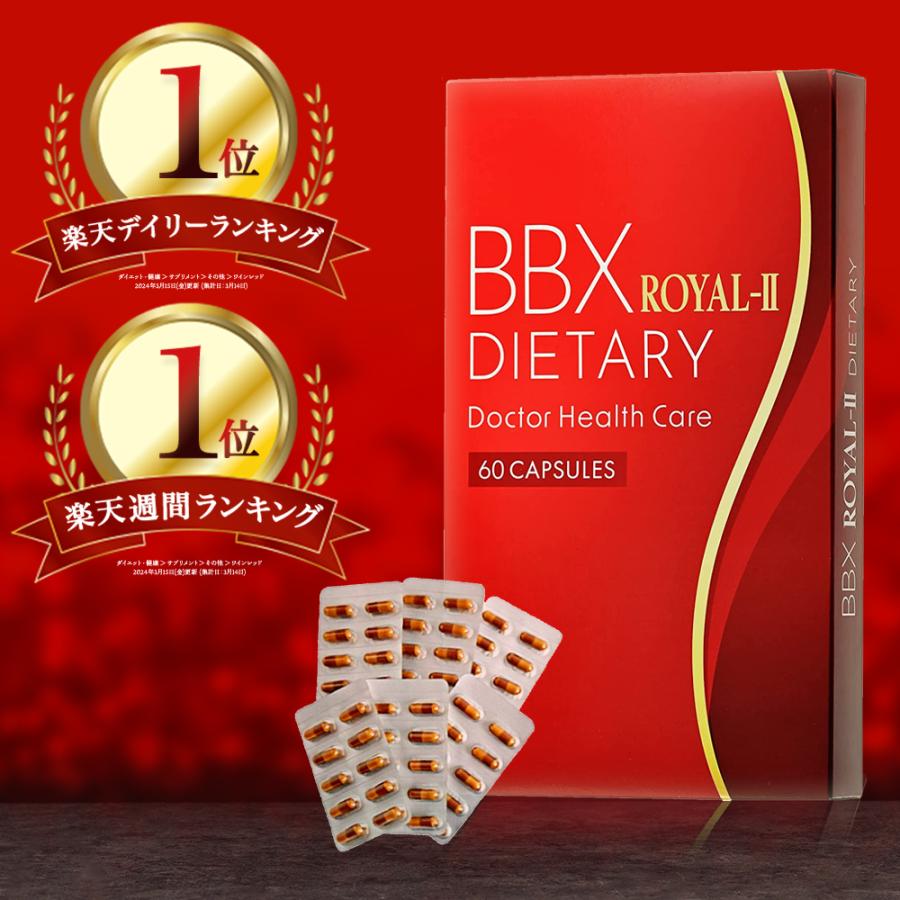 Doctor Health Care BBX ROYAL2【美容クリニック医師監修