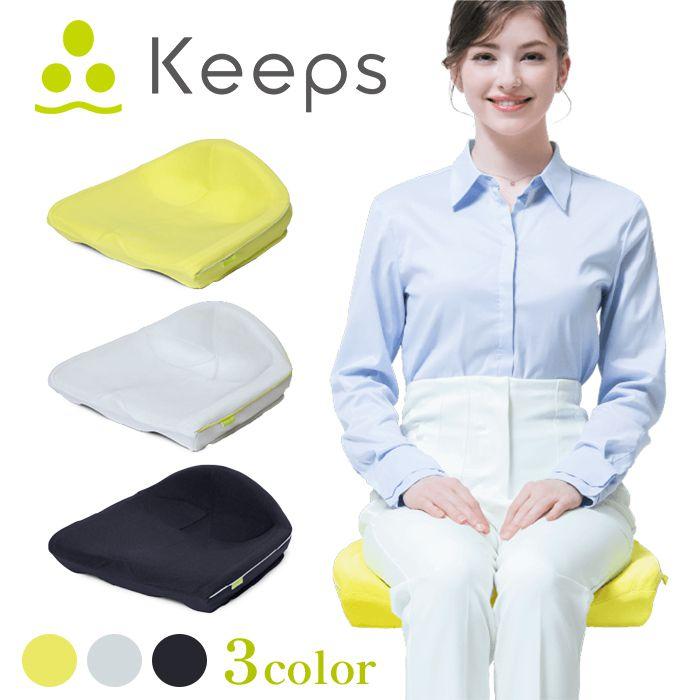 西川（nishikawa） Keeps 骨盤サポートクッション キープス クッション