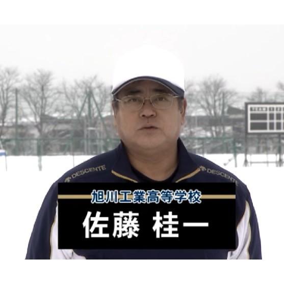 ジャパンライム 北海道野球の真髄 旭川工業 佐藤桂一 771-S 全2巻