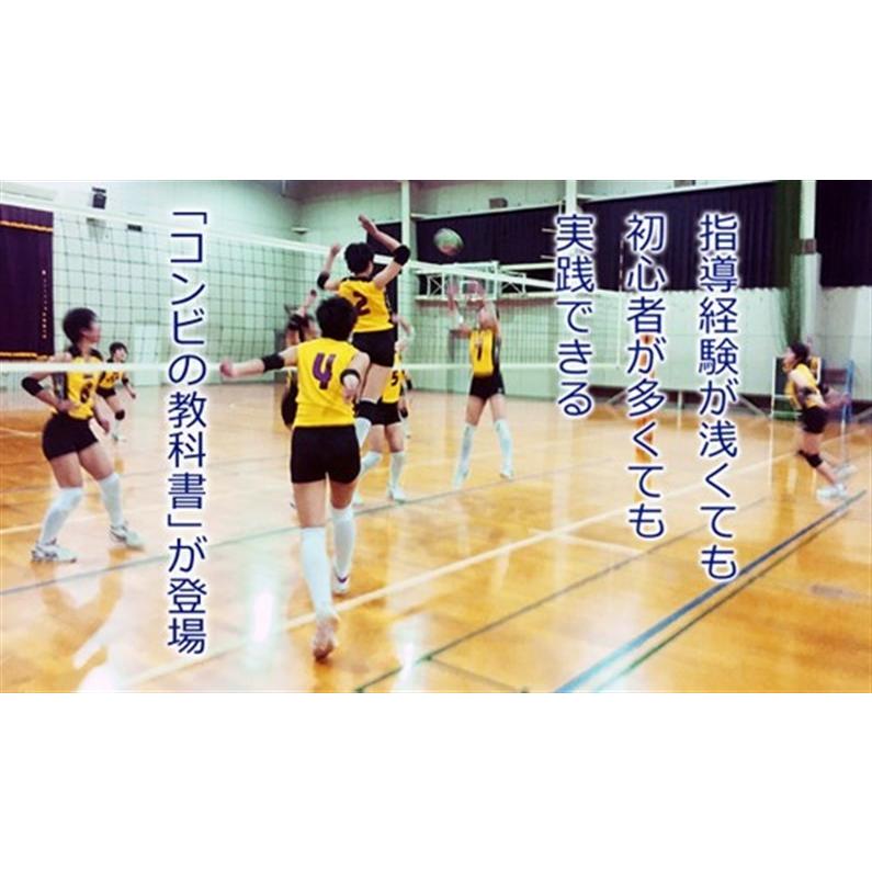 ジャパンライム Step by Step「コンビバレー」 DVD バレーボール 弘前